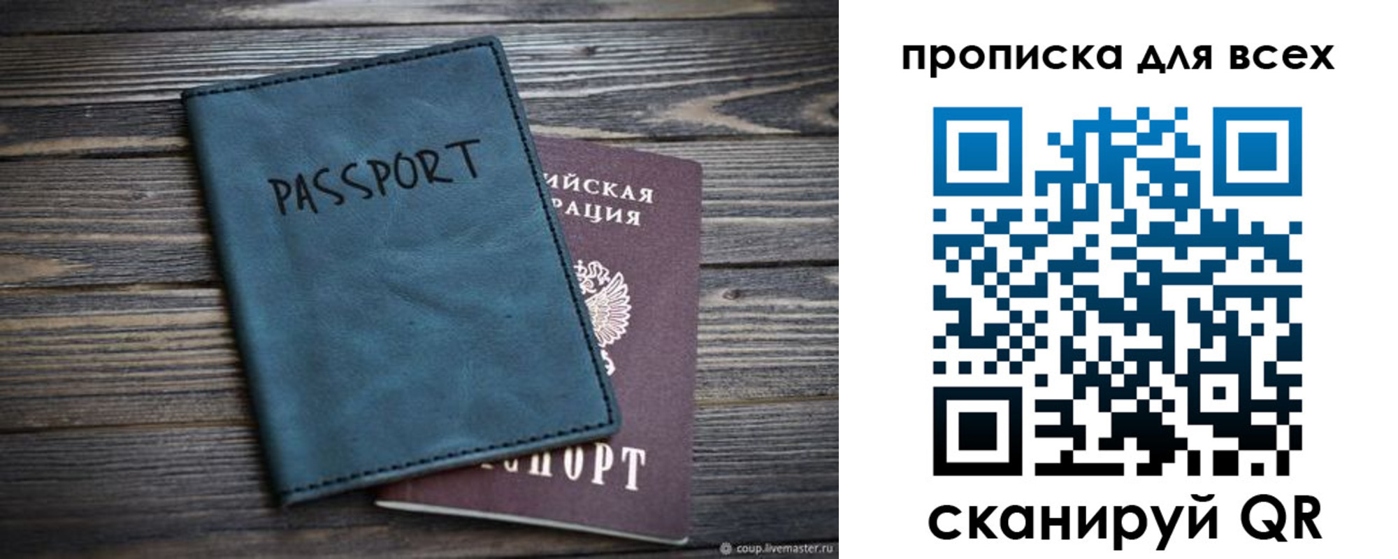 прописка для школы в Мензелинске