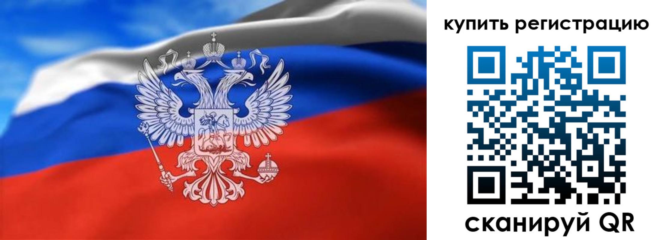 прописка законно в Мензелинске