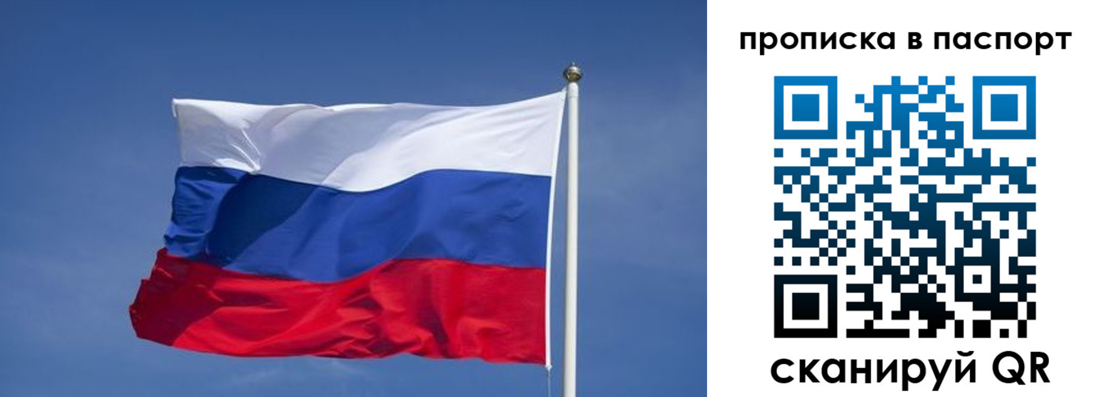 прописка ребенка в Мензелинске