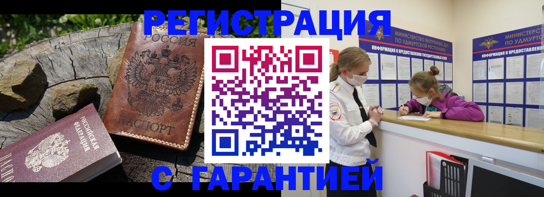 временная регистрация в квартире в Мензелинске