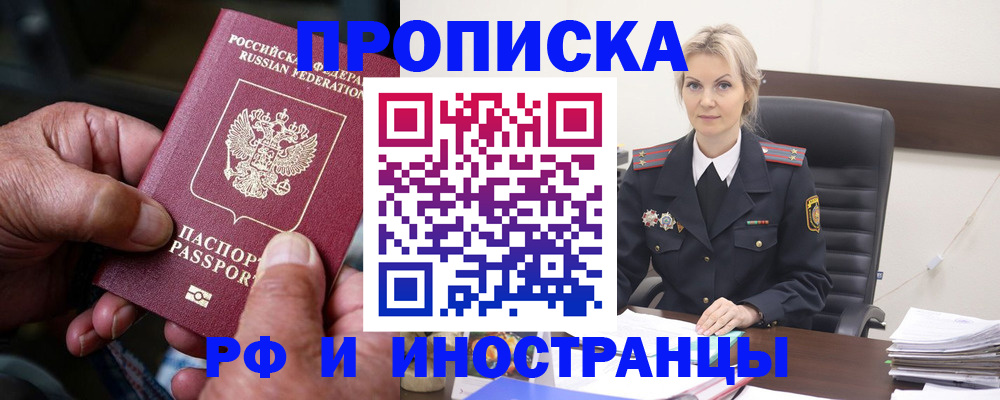 временная регистрация законно в Мензелинске