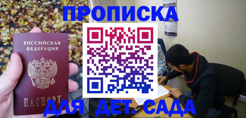 временная регистрация законно в Мензелинске