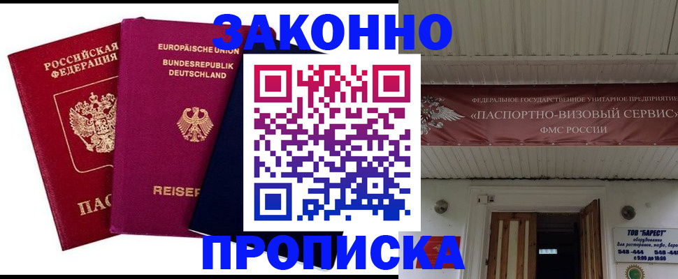 регистрация в Мензелинске