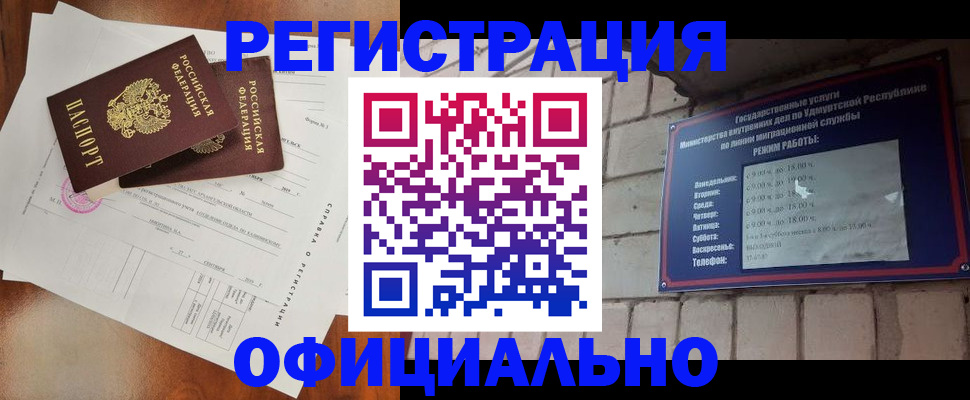 временная регистрация гарантия в Мензелинске