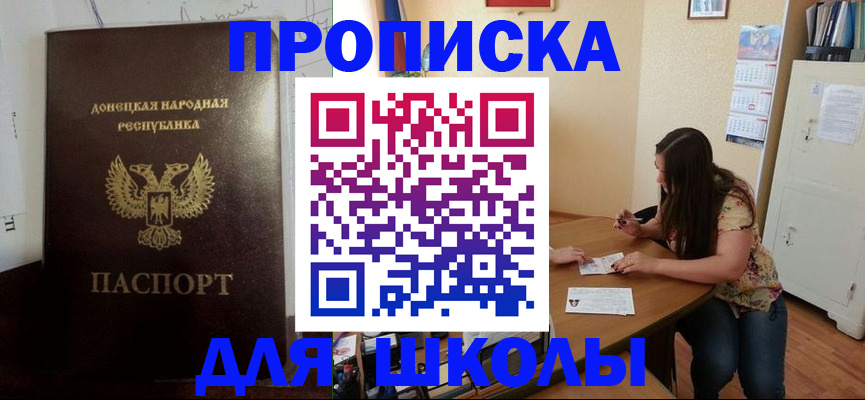 прописка в квартире в Мензелинске