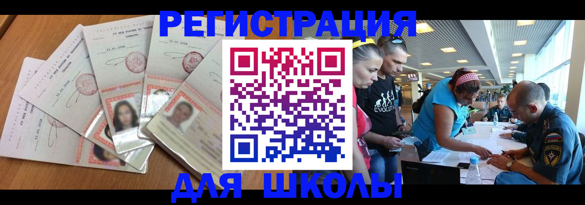 временная регистрация для всех в Мензелинске