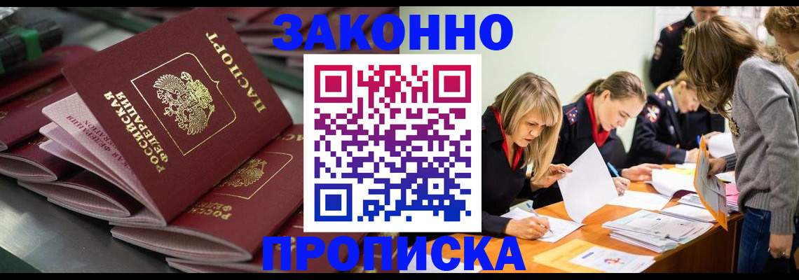 миграционный учет в Мензелинске