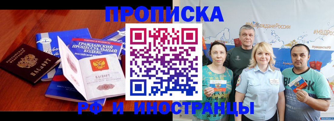 временная регистрация купить в Мензелинске